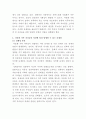 [가족복지론]다문화 가족 자녀들의 성장에 따라 발생할 수 있는 문제점과 해결방안에 대해 논하시오 3페이지