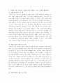 [가족복지론]다문화 가족 자녀들의 성장에 따라 발생할 수 있는 문제점과 해결방안에 대해 논하시오 5페이지