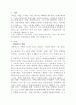 [가족복지론]현대가족의 변화에 대한 가족위기론과 가족진보론의 쟁점을 비교 설명하시오 2페이지