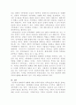 [가족복지론]현대가족의 변화에 대한 가족위기론과 가족진보론의 쟁점을 비교 설명하시오 4페이지
