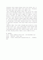 [가족복지론]현대가족의 변화에 대한 가족위기론과 가족진보론의 쟁점을 비교 설명하시오 5페이지