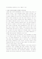 [건강가정론]제3차 건강가정기본계획은 2018년 8월에 보완을 하여 현재까지 시행되고 있다 3페이지