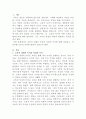 [교육학개론]교육의 내재적 목적과 외재적 목적에 대해 설명하고, 자신이 생각하는 바람직한 교육의 목적에 대해 논하시오 2페이지