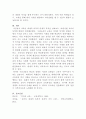 [교육학개론]교육의 내재적 목적과 외재적 목적에 대해 설명하고, 자신이 생각하는 바람직한 교육의 목적에 대해 논하시오 4페이지