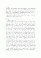 [국제이주와노동정책]국제이주의 원인과 유형을 살펴보고 이주의 영향에 대해 논하시오 2페이지