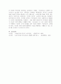[국제이주와노동정책]국제이주의 원인과 유형을 살펴보고 이주의 영향에 대해 논하시오 4페이지