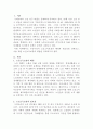 [노인복지론]노인소득보장의 다양한 방법과 필요성에 대해 논하시오 2페이지
