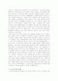 [노인복지론]노인소득보장의 다양한 방법과 필요성에 대해 논하시오 3페이지