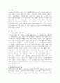 [노인복지론]우리나라의 현대화 이전과 이후의 노인의 지위와 역할 변화에 대해 논하고, 그에 따른 노인문제와 개입에 대한 필요성을 설명하시오 2페이지