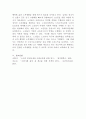 [노인복지론]우리나라의 현대화 이전과 이후의 노인의 지위와 역할 변화에 대해 논하고, 그에 따른 노인문제와 개입에 대한 필요성을 설명하시오 5페이지