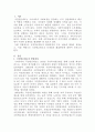 [사회복지개론]우리나라 국민연금제도를 설명하고 문제점과 해결방안을 모색해 보십시오 2페이지