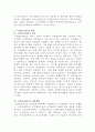 [사회복지개론]우리나라 국민연금제도를 설명하고 문제점과 해결방안을 모색해 보십시오 3페이지
