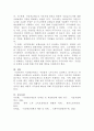 [사회복지개론]우리나라 국민연금제도를 설명하고 문제점과 해결방안을 모색해 보십시오 5페이지