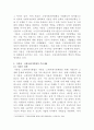 [사회복지법]저출산고령사회기본법의 입법배경과 기본방향에 대하여 논하시오 3페이지