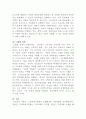 [사회복지법]저출산고령사회기본법의 입법배경과 기본방향에 대하여 논하시오 4페이지