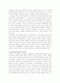 [사회복지법제]시민법과 사회법의 주요원리에 대해 설명하고 주요원리 중 한항목을 선택한후 사례를 들어 현행 사회복지법과의 연관성에 대해 비교 설명하세요 4페이지