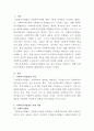 [사회복지법제]최근 개정된 사회복지 사업법의 내용을 간략히 정리하고, 이를 통해 가장 시급히 개선되어야 할 문제점과 해결방안을 논하시오 2페이지