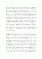 [사회복지법제]최근 개정된 사회복지 사업법의 내용을 간략히 정리하고, 이를 통해 가장 시급히 개선되어야 할 문제점과 해결방안을 논하시오 3페이지
