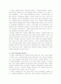 [사회복지법제]최근 개정된 사회복지 사업법의 내용을 간략히 정리하고, 이를 통해 가장 시급히 개선되어야 할 문제점과 해결방안을 논하시오 5페이지