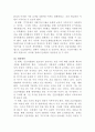 [사회복지법제와실천]노무현 정부의 긴급지원법에 대하여 서술하고 이법의 장점과 문제점에 대하여 분석하고 그 해결방안을 제시하시오 4페이지