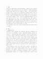 [사회복지법제와실천]보편적복지의 확대에 따른 문제점과 개선방안에 대하여 논하시오 2페이지