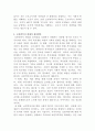 [사회복지법제와실천]보편적복지의 확대에 따른 문제점과 개선방안에 대하여 논하시오 4페이지
