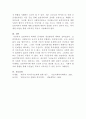 [사회복지법제와실천]보편적복지의 확대에 따른 문제점과 개선방안에 대하여 논하시오 5페이지