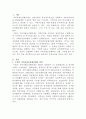 [사회복지법제와실천]사회복지 공공전달체계 중 지방자치단체가 운영 중인 지역사회복지(보장)협의체 1개소를 임의로 선정해서 아래의 형식에 맞춰서 내용을 작성하세요 2페이지