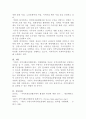 [사회복지법제와실천]사회복지 공공전달체계 중 지방자치단체가 운영 중인 지역사회복지(보장)협의체 1개소를 임의로 선정해서 아래의 형식에 맞춰서 내용을 작성하세요 5페이지