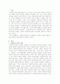[사회복지법제와실천]사회복지수급권의 권리실현이 취약한 이유를 설명하고, 각각의 이유에 대해 자신의 관점에서 이를 해결할 수 있는 방안을 제시하세요 2페이지
