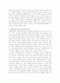 [사회복지법제와실천]사회복지수급권의 권리실현이 취약한 이유를 설명하고, 각각의 이유에 대해 자신의 관점에서 이를 해결할 수 있는 방안을 제시하세요 3페이지