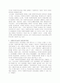 [사회복지법제와실천]사회복지수급권의 권리실현이 취약한 이유를 설명하고, 각각의 이유에 대해 자신의 관점에서 이를 해결할 수 있는 방안을 제시하세요 4페이지
