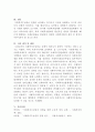 [사회복지법제와실천]사회복지수급권의 권리실현이 취약한 이유를 설명하고, 각각의 이유에 대해 자신의 관점에서 이를 해결할 수 있는 방안을 제시하세요 5페이지