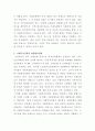 [사회복지정책론]사회복지정책의 재원확보방안에 대하여 논하시오 3페이지