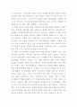 [사회복지정책론]사회복지정책의 재원확보방안에 대하여 논하시오 4페이지