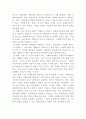 [사회복지정책론]사회복지정책의 형성과정과 사회문제의 개념에 대해 설명하고, 사회복지정책 대안 형성의 문제점에 대해 본인의 의견을 서술하세요 4페이지