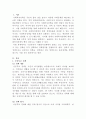 [사회복지정책론]현재 진행하고 있는 사회복지정책 중 잘하고 있는 정책과 잘 못하고 있다고 생각하는 정책을 평가하고 대안을 서술하시오 2페이지