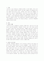 [사회학개론]1인가구 증가 현상의 원인을 분석하고 그것이 미치는 사회문화적 영향은 무엇인지 설명하시오 2페이지