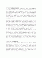 [사회학개론]1인가구 증가 현상의 원인을 분석하고 그것이 미치는 사회문화적 영향은 무엇인지 설명하시오 3페이지