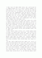 [사회학개론]1인가구 증가 현상의 원인을 분석하고 그것이 미치는 사회문화적 영향은 무엇인지 설명하시오 4페이지