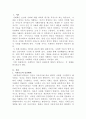 [사회학개론]사회학 연구에서 지속되고 있는 이론적 딜레마를 두 가지 측면을 서로 비교하여 설명하세요 2페이지