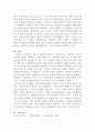 [사회학개론]사회학 연구에서 지속되고 있는 이론적 딜레마를 두 가지 측면을 서로 비교하여 설명하세요 4페이지
