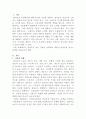 [소비자심리학]저관여 상황에서 제품의 관여도를 높일 수 있는 전략 4가지에 대하여 설명하시오 2페이지