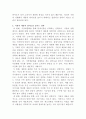 [소비자심리학]저관여 상황에서 제품의 관여도를 높일 수 있는 전략 4가지에 대하여 설명하시오 3페이지