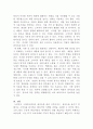 [소비자심리학]저관여 상황에서 제품의 관여도를 높일 수 있는 전략 4가지에 대하여 설명하시오 4페이지