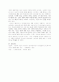 [소비자심리학]저관여 상황에서 제품의 관여도를 높일 수 있는 전략 4가지에 대하여 설명하시오 5페이지