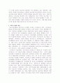 [의료사회사업론]개인적으로 생각할때 의료시장개방에 따른 장점과 단점에 대해서 논하고 서구 선진국의 의료정책 및 서비스를 통한 대안을 제시해 보시기 바랍니다 4페이지