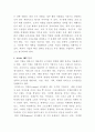 [인력개발과활용]조직진단 방법론을 설명하고, 현존하는 기업 또는 가상의 기업을 선택하여 SWOT 분석을 시행하세요 3페이지