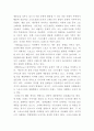 [인력개발과활용]조직진단 방법론을 설명하고, 현존하는 기업 또는 가상의 기업을 선택하여 SWOT 분석을 시행하세요 4페이지