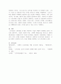 [인력개발과활용]조직진단 방법론을 설명하고, 현존하는 기업 또는 가상의 기업을 선택하여 SWOT 분석을 시행하세요 5페이지